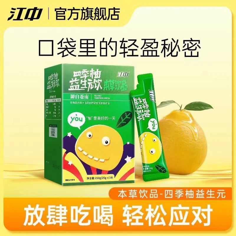 江中 【达人专属】柚子西梅饮清爽通畅