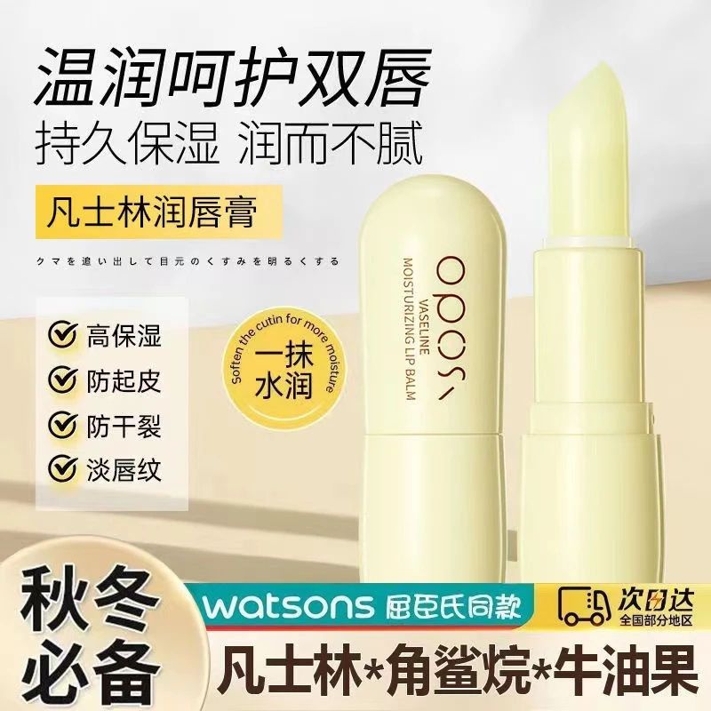 OPOSi保湿润唇膏补水滋润护唇唇油修护学生护理纹唇颜值锁水柔嫩
