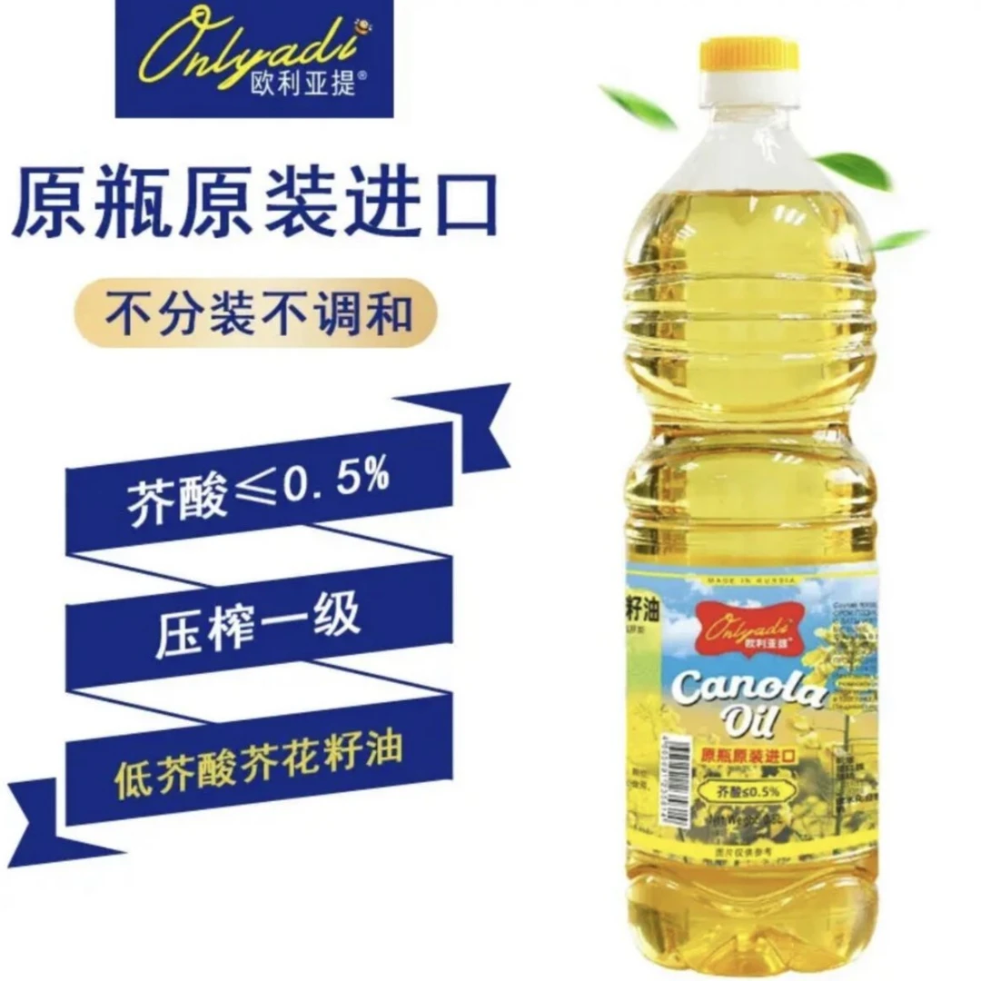 欧利亚提压榨一级低芥酸菜籽油原装原瓶800ml/2.8L/4.8L规格健康