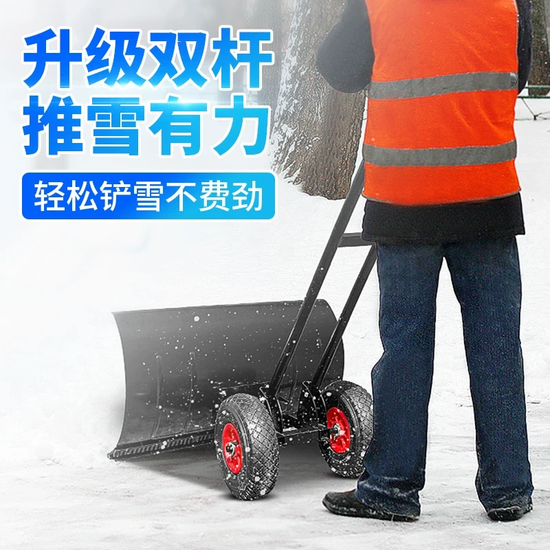铲雪神器推雪车带轮大号雪铲工具除雪扫雪助力轮式推粮铲推雪铲