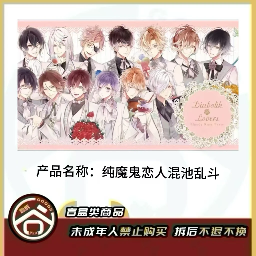 【现货】瑞杰特混池（含魔恋+主唱男友） 日版正版【盲盒】