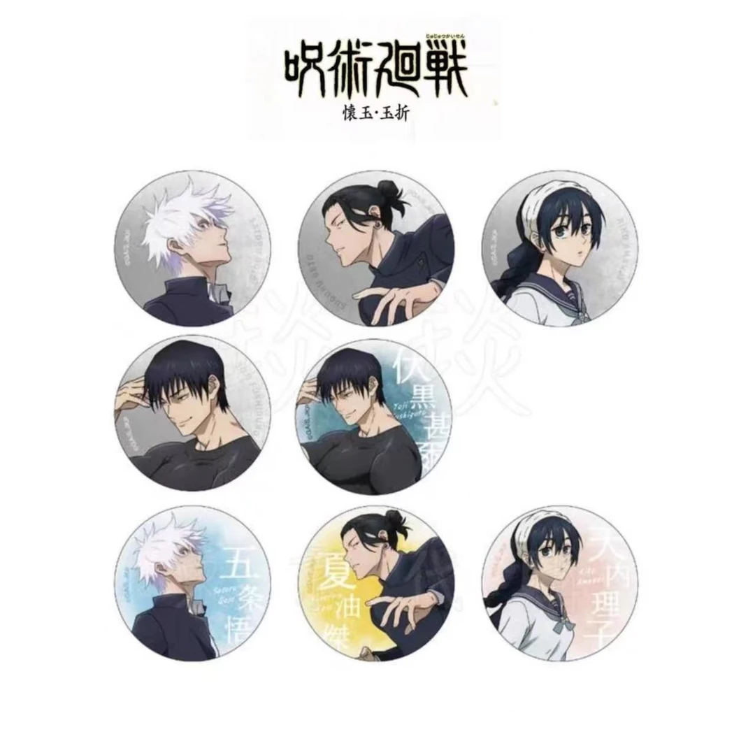 【现货】咒术回战怀玉·玉折篇 大交流展吧唧徽章 全8种 【拆包】