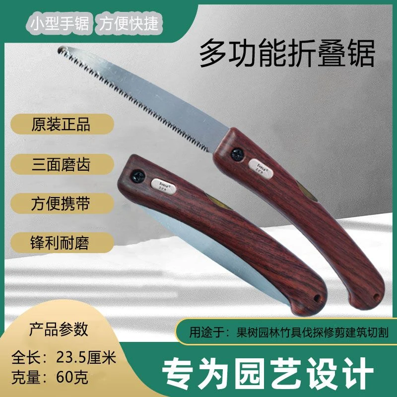 多功能折叠锯迷你口袋锯便携小手锯家用锯木头锯木头锯子折叠式