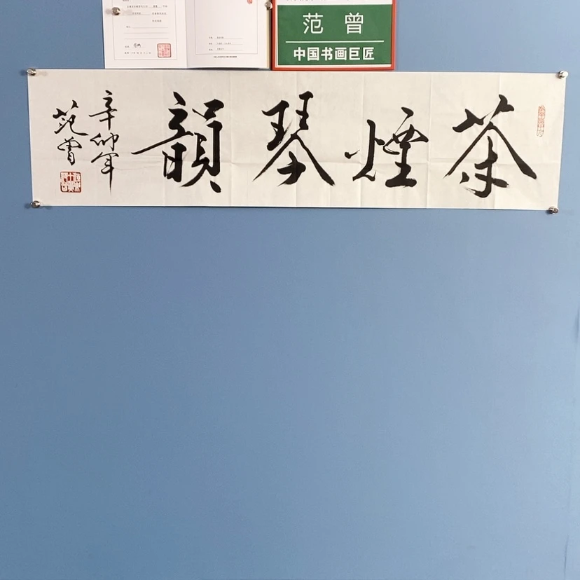 【闪购商品】书法宣纸