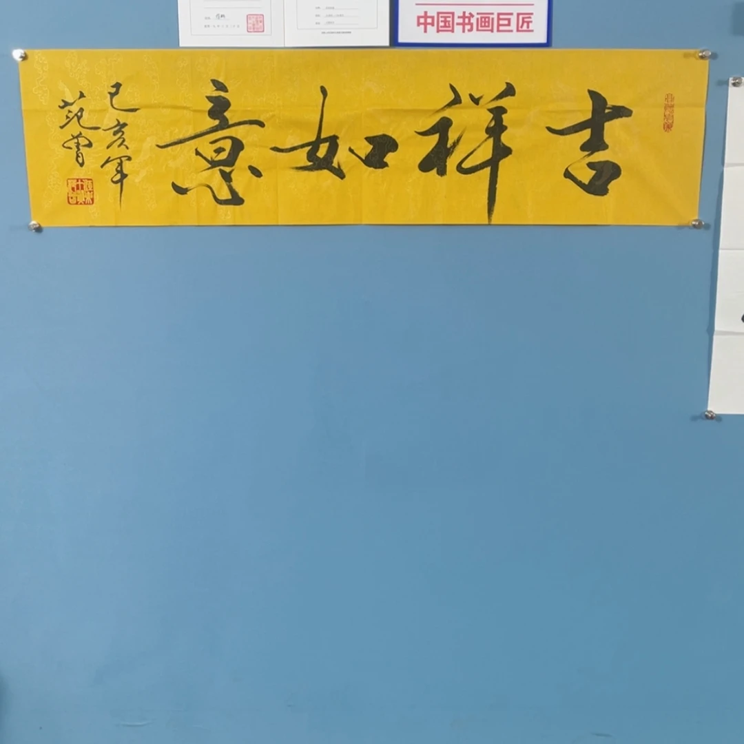 【闪购商品】书法宣纸