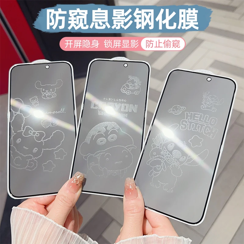 适用苹果16promax防窥膜iPhone15/14/13/12/11/XR卡通息影膜xsmax