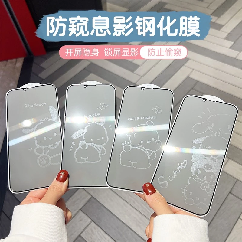 适用苹果16promax防窥膜14Pro防爆膜iPhone15卡通息影膜11 12 13
