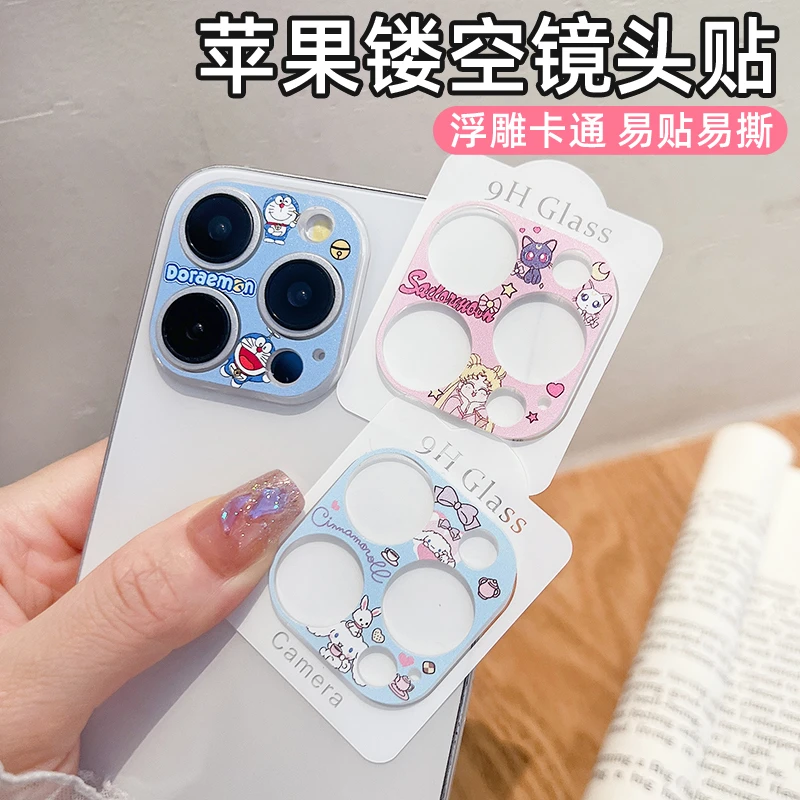 适用苹果16ProMax浮雕镜头膜iPhone15镂空镜头贴14/13Pro后镜贴膜