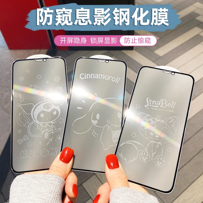 适用苹果16ProMax防窥膜15Pro卡通息影膜iPhone14手机膜13/12贴膜