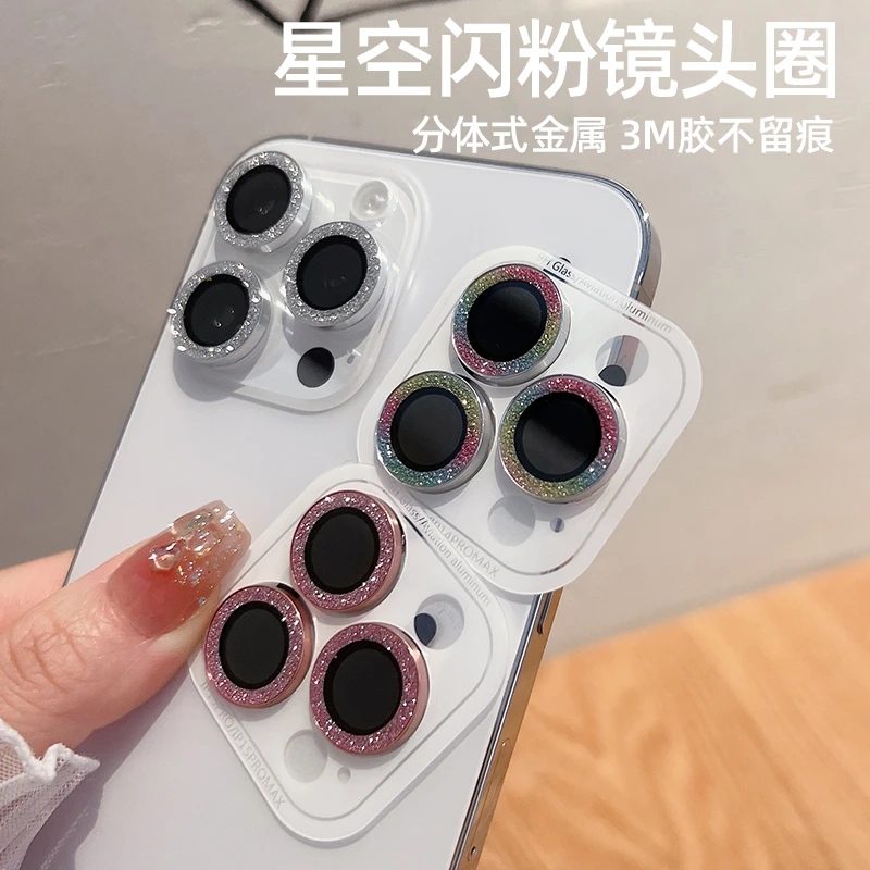 适用苹果16Promax手机镜头膜iPhone15闪粉鹰眼13镜头圈14Plus后摄