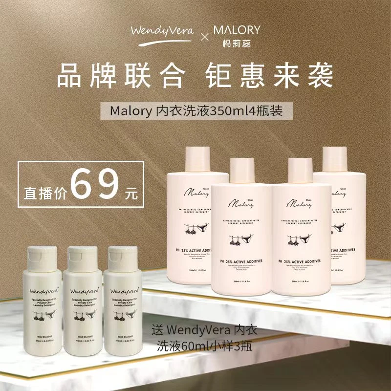 MALORY澳洲Malory内衣内裤专用洗衣液孕妇女士除菌抑菌去血渍