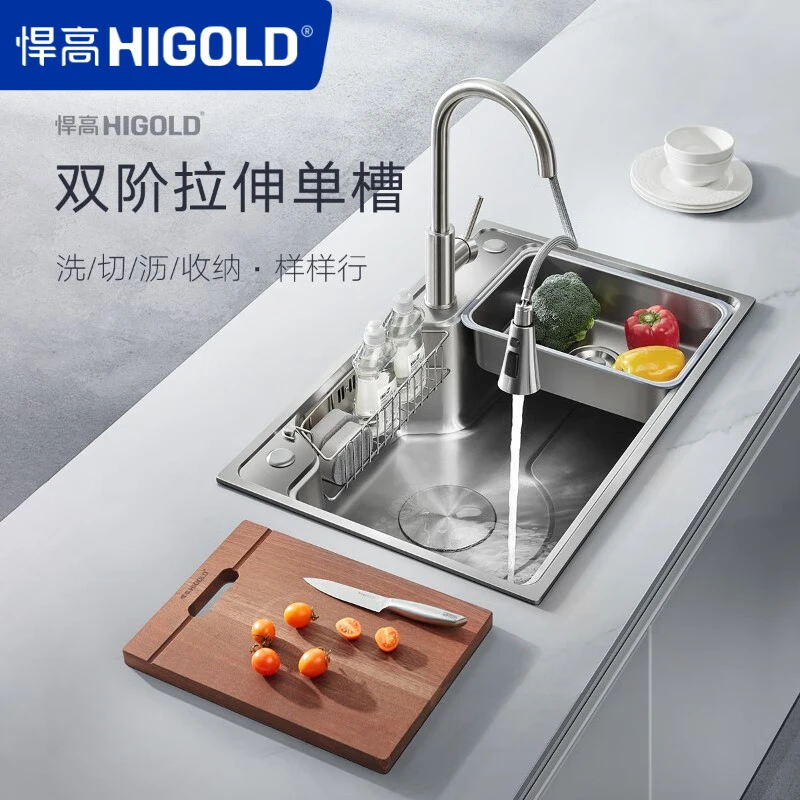 HIGOLD/悍高304不锈钢原色日式多功能大单槽双阶水槽珠纹洗菜盆