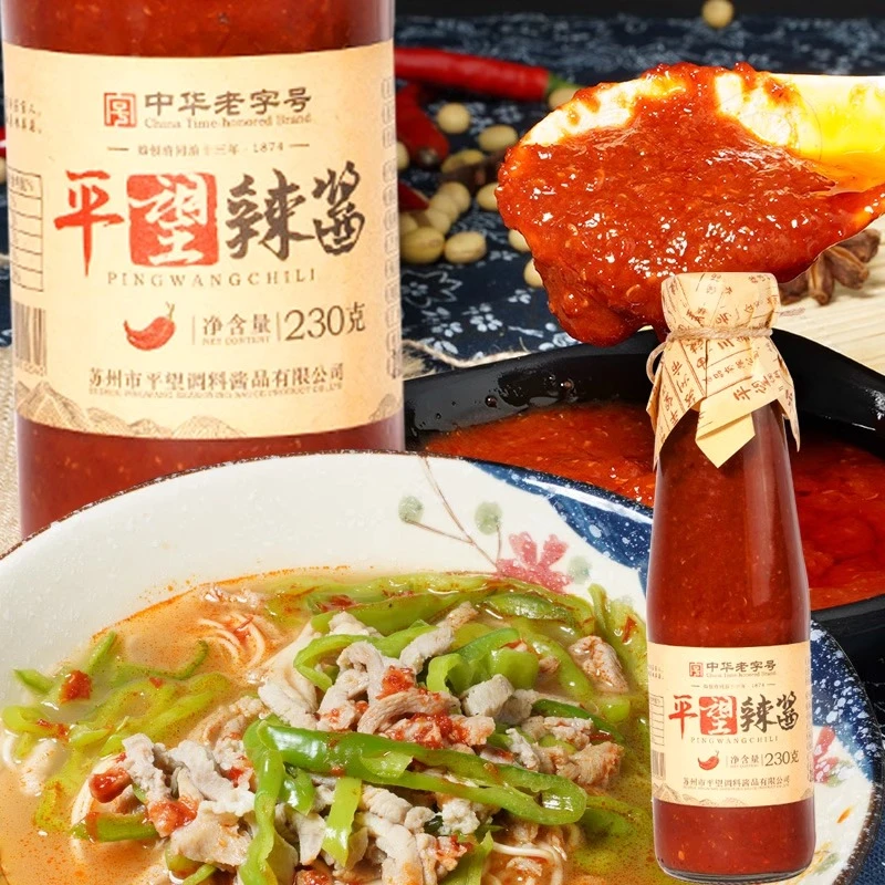 苏州特产平望莺湖辣酱拌饭酱秘制苏氏汤面调料辣椒酱香辣辣油230g