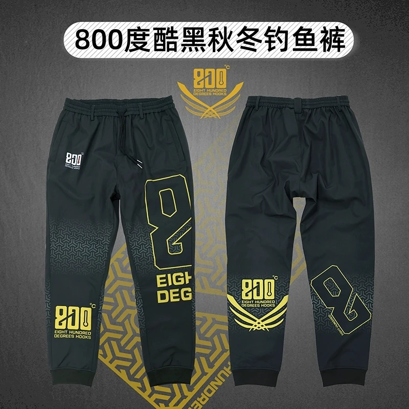 800度酷黑8字款秋冬钓鱼裤