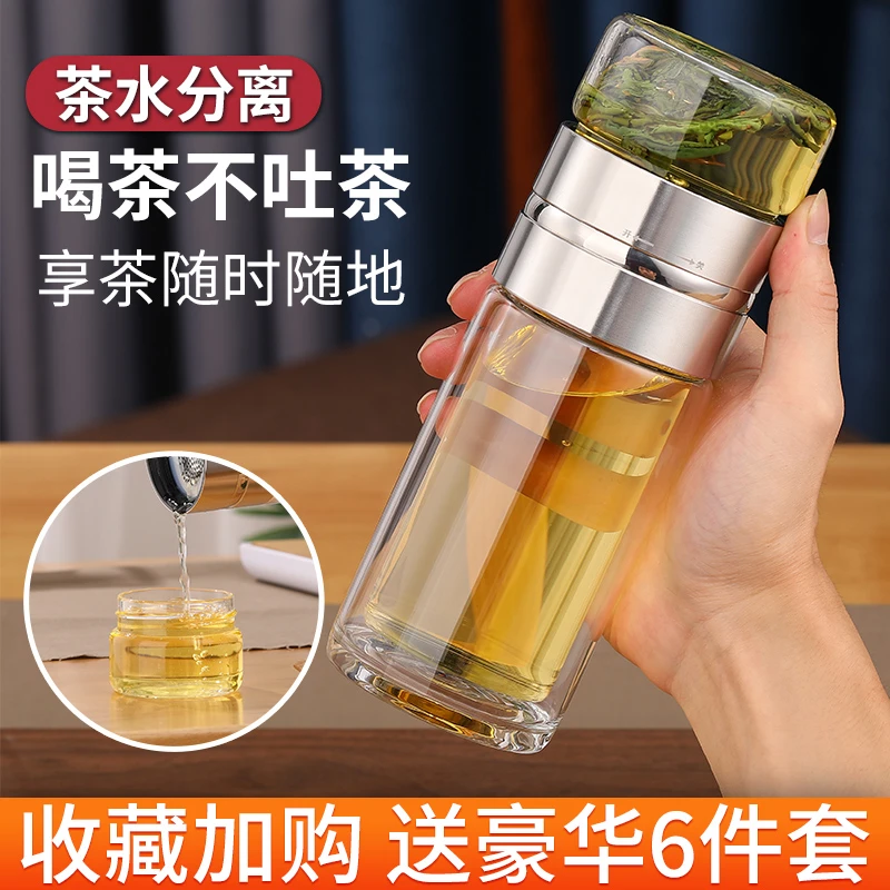 茶水分离泡茶杯个人专用男双层玻璃杯隔热家用便携简约水杯子创意