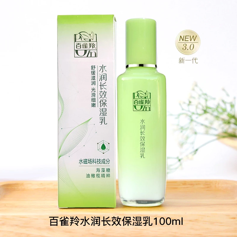 百雀羚草本水润长效保湿乳100ml
