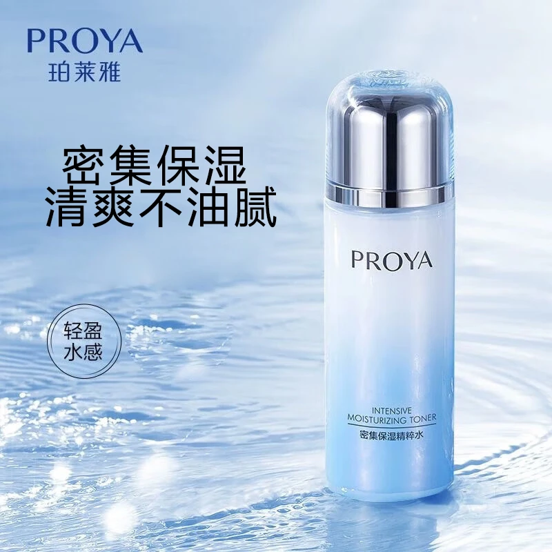 珀莱雅密集保湿精粹水海洋活能保湿水湿敷爽肤水清爽护肤学生女