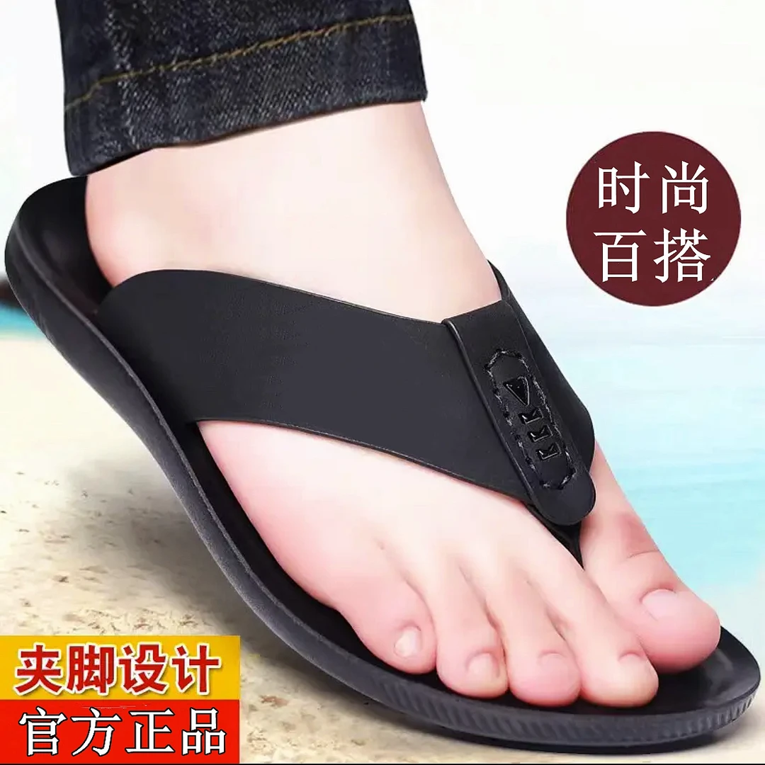 夏季男士百搭凉拖鞋时尚休闲软底人字拖一脚蹬夹趾外穿沙滩鞋