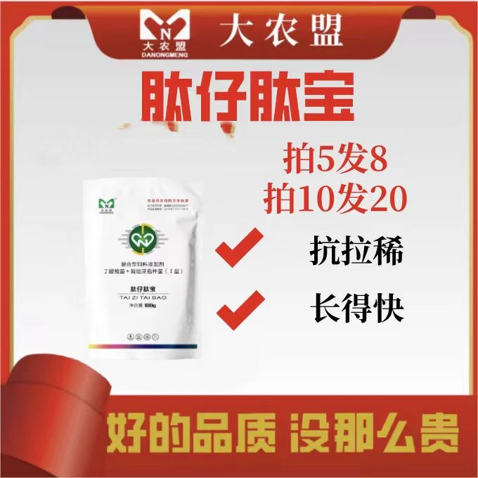 大农盟-饲料添加剂-产品肽仔肽宝100g/袋