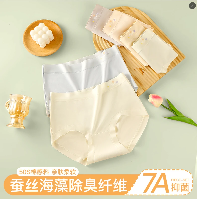 短裤高弹柔软海藻无痕裸感女士亲肤薄款棉感底裤