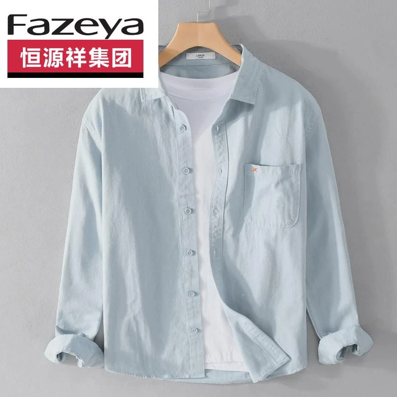 恒源祥集团彩羊2025春夏季男士简约长袖纯棉水洗衬衫休闲百搭牛仔