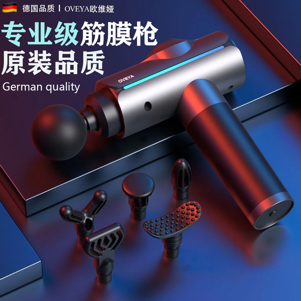 德国专业级筋膜枪肌肉放松按摩器多功能电动按摩枪全身震动按摩仪