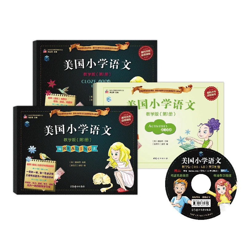 T美国小学语文教学版1-3全9册