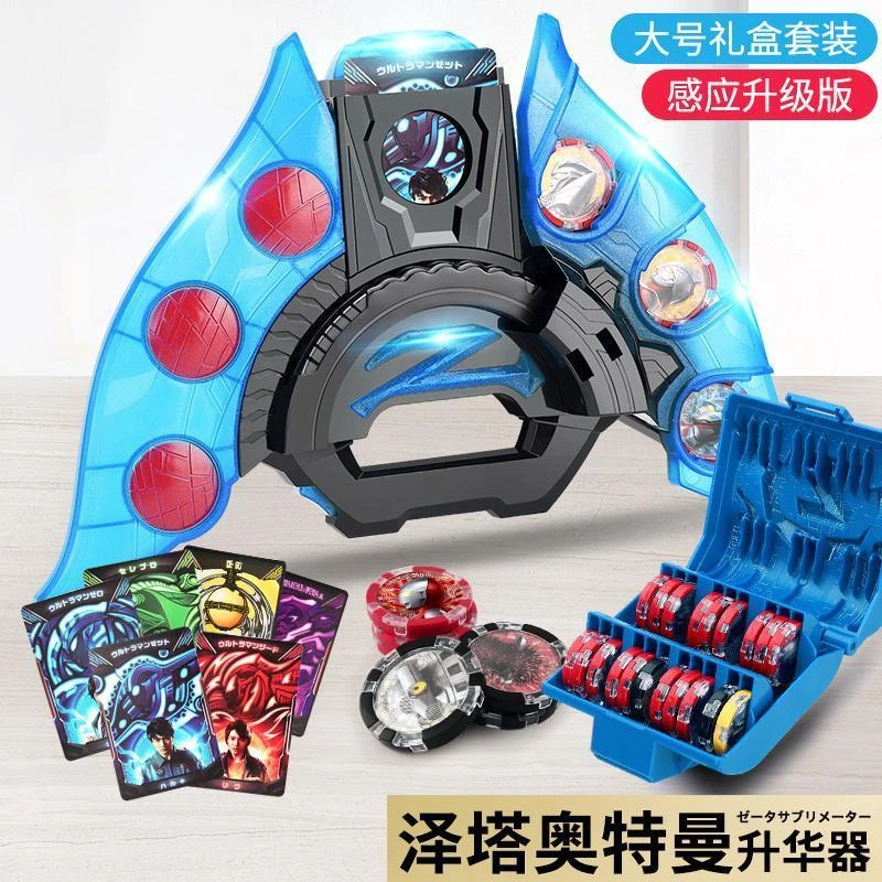 泽塔奥特曼升华器变声器黄昏贝利亚魔剑勋章收纳盒软胶儿童玩具