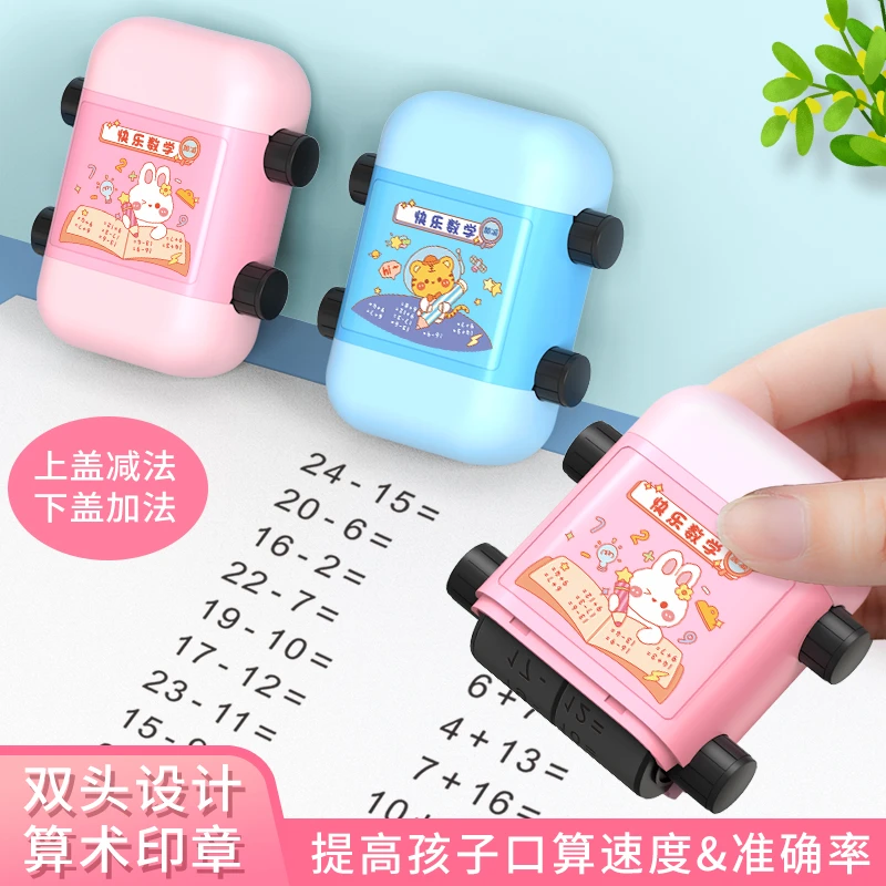 自动出题加减乘除法滚动可调节数字出题神器教师用儿童教学小学生