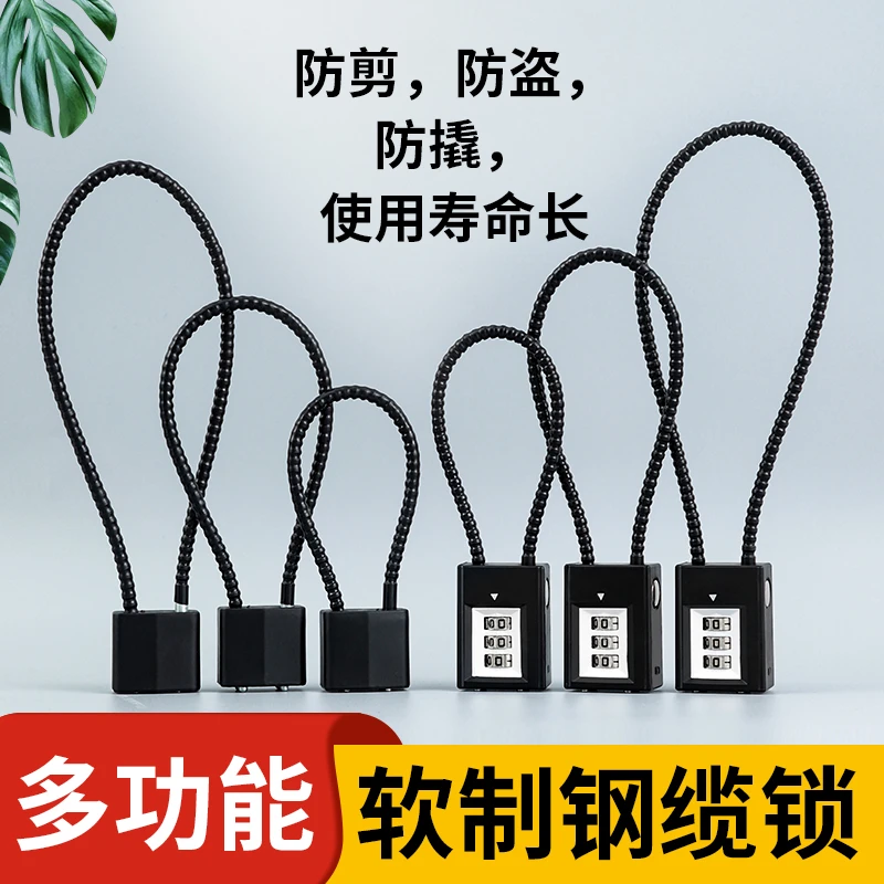 简约密码锁挂锁钢缆防盗电动车筐篮柜子软长绳钥匙锁头盔锁具大全
