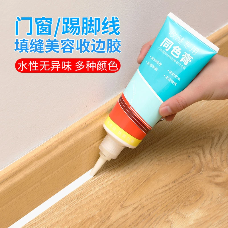 美容胶收边胶踢脚线专用胶门缝隙填补胶水性填缝剂多用专用同色膏