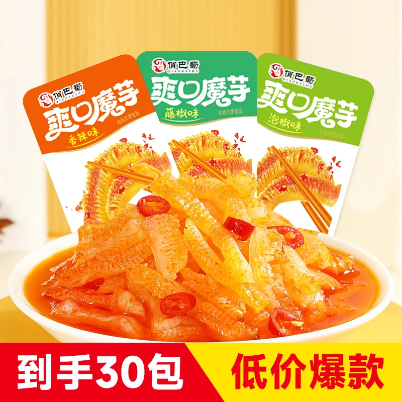 【实发30包】香辣制品开袋即食魔芋丝休闲网红零食魔芋爽散装解馋