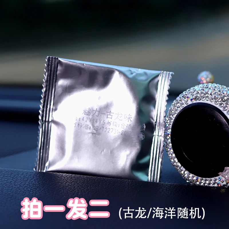 【思思推荐】网红镶钻满天星汽车内饰品 香膏片两个（香味随机）