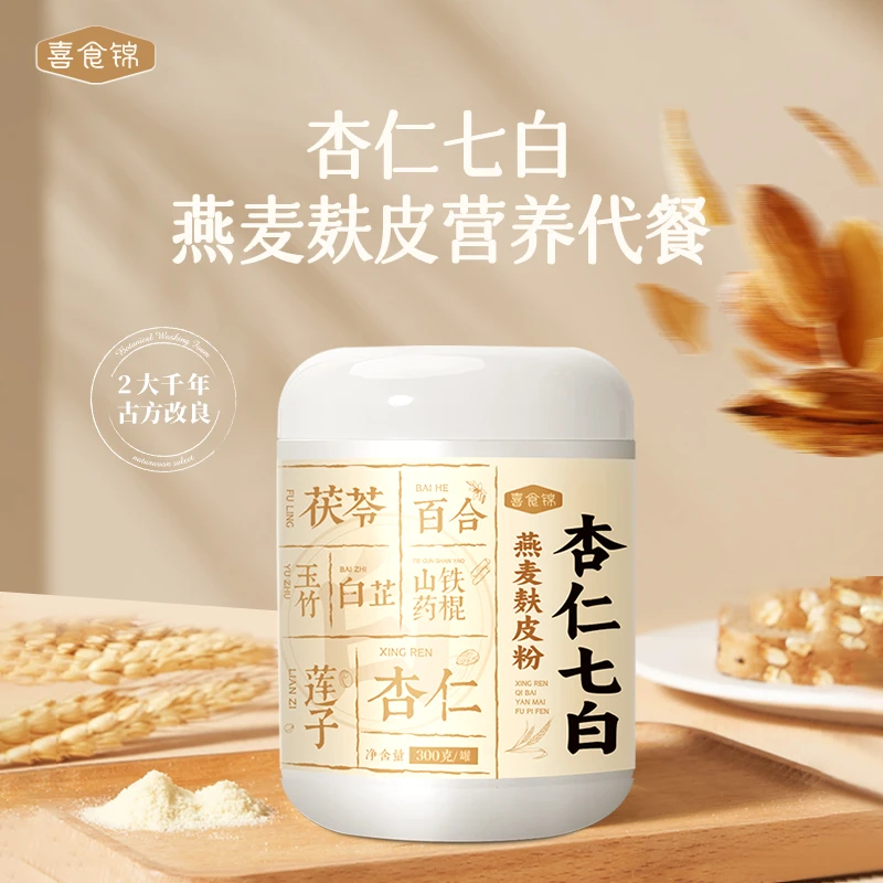 喜食锦杏仁七白燕麦麸皮粉醇香饱腹营养早餐代餐300g/罐