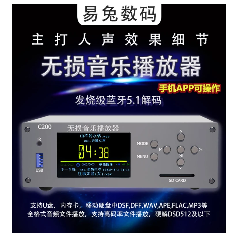 晓杳兔多功能APP无损播放器HIFI发烧音乐高清蓝牙接收功率解码器