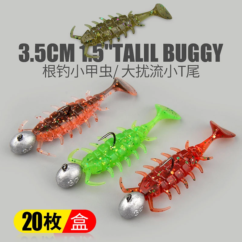 路亚微物根钓软饵假饵t尾小甲虫软饵倒钓黑坑大扰流小t尾
