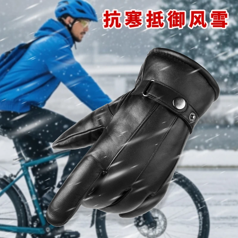 男士真皮手套羊毛加厚皮毛保暖防风电动摩托车骑行手套时尚暖手套