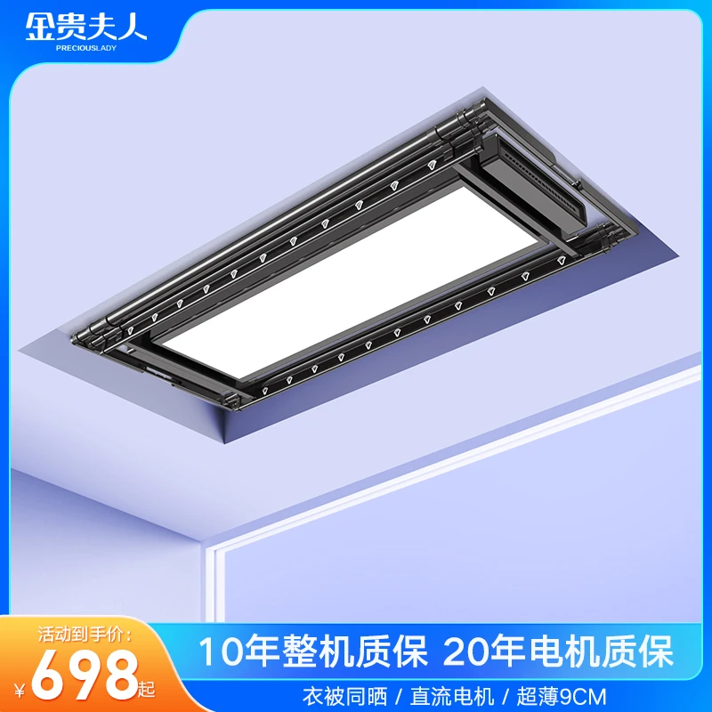 金贵夫人X6-Max升级直流电机超薄晾衣机阳台烘干遥控离线语音家装