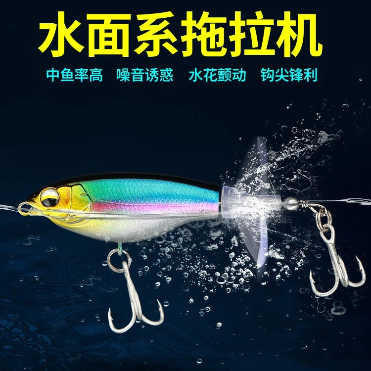 洪池2023新款拖拉机路亚饵螺旋桨水面系远投浮水假饵仿真诱惑