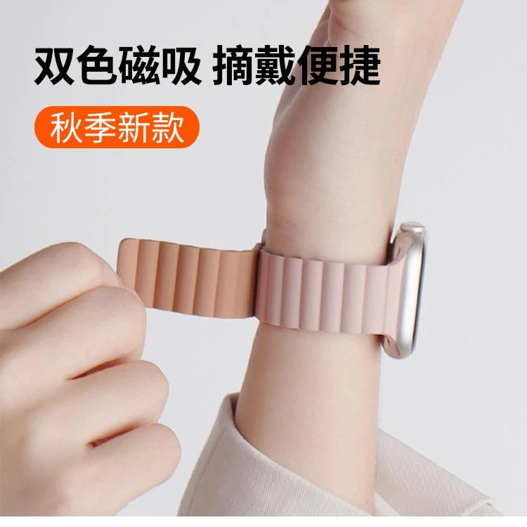 新款双色软硅胶适用苹果手表带S11/10/SE/ultra表带亲肤磁吸运动