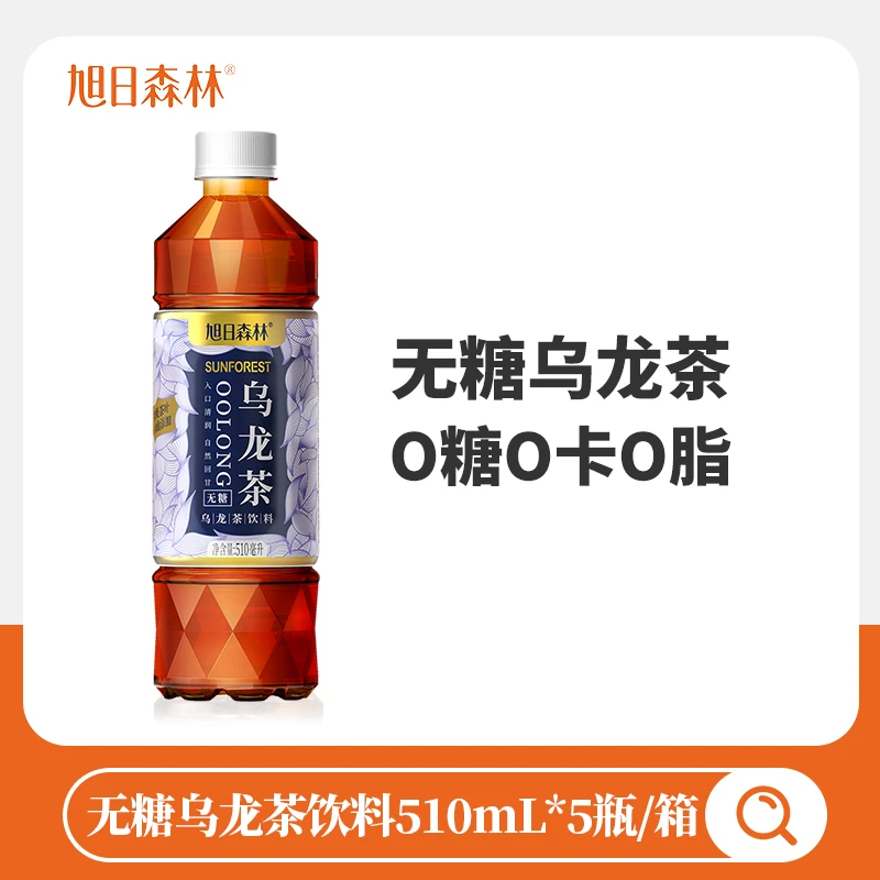 旭日森林 无糖乌龙茶饮料 0糖0卡0脂 510mL*5瓶体验装解腻清爽