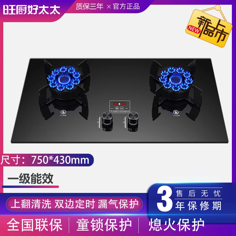 旺厨好太太双猛火翻盖定时灶台嵌两用可选天然气液化气网红双灶