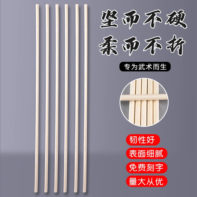 国武精教专享白蜡杆武术棍太极棍