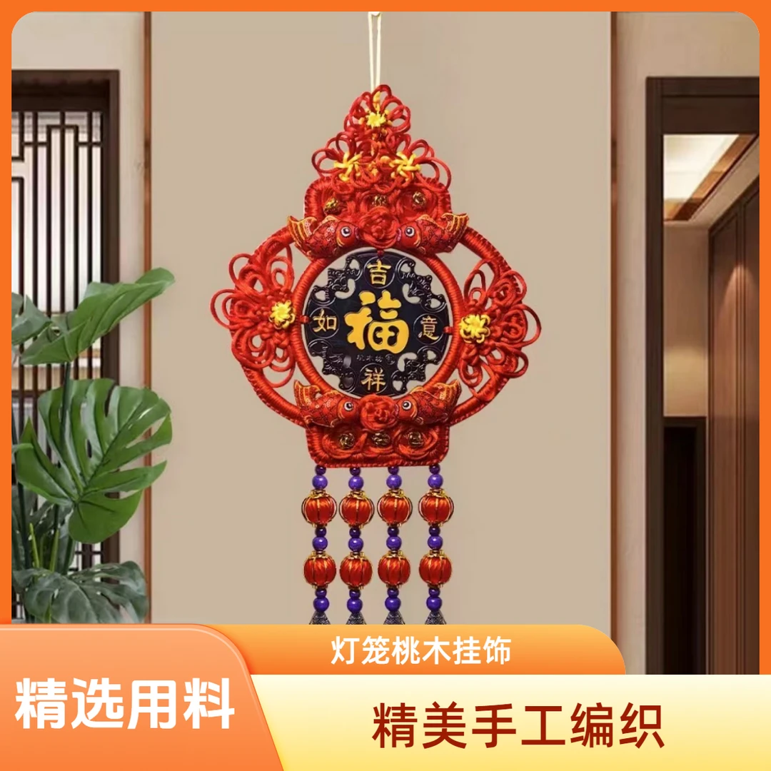 新款手编灯笼中国结新年电视背景墙新家装饰木制工艺品挂件