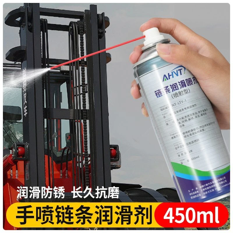 合力杭叉叉车链条专用润滑剂多功能适用