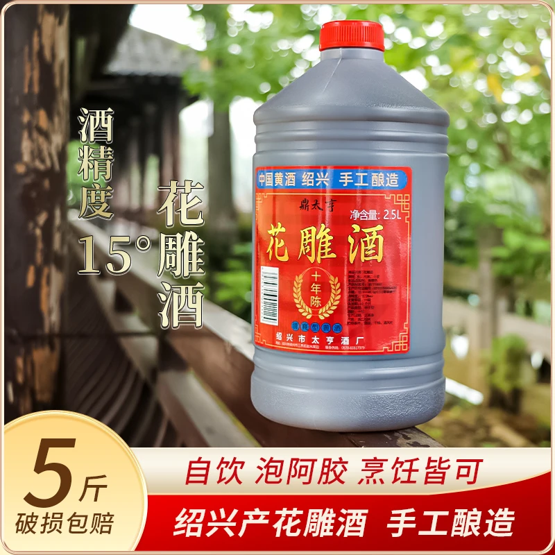 浙江绍兴产黄酒纯正传统黄酒好喝的陈年花雕酒可做优质料酒