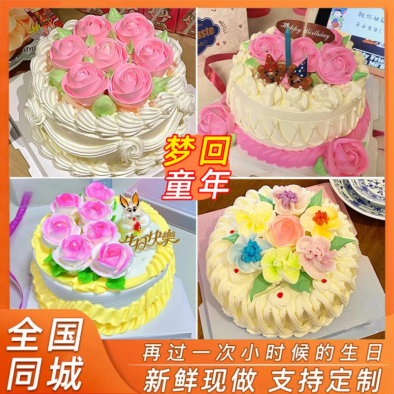 【同城配送】老式裱花奶油生日蛋糕新鲜水果夹心美味复古怀旧定制款