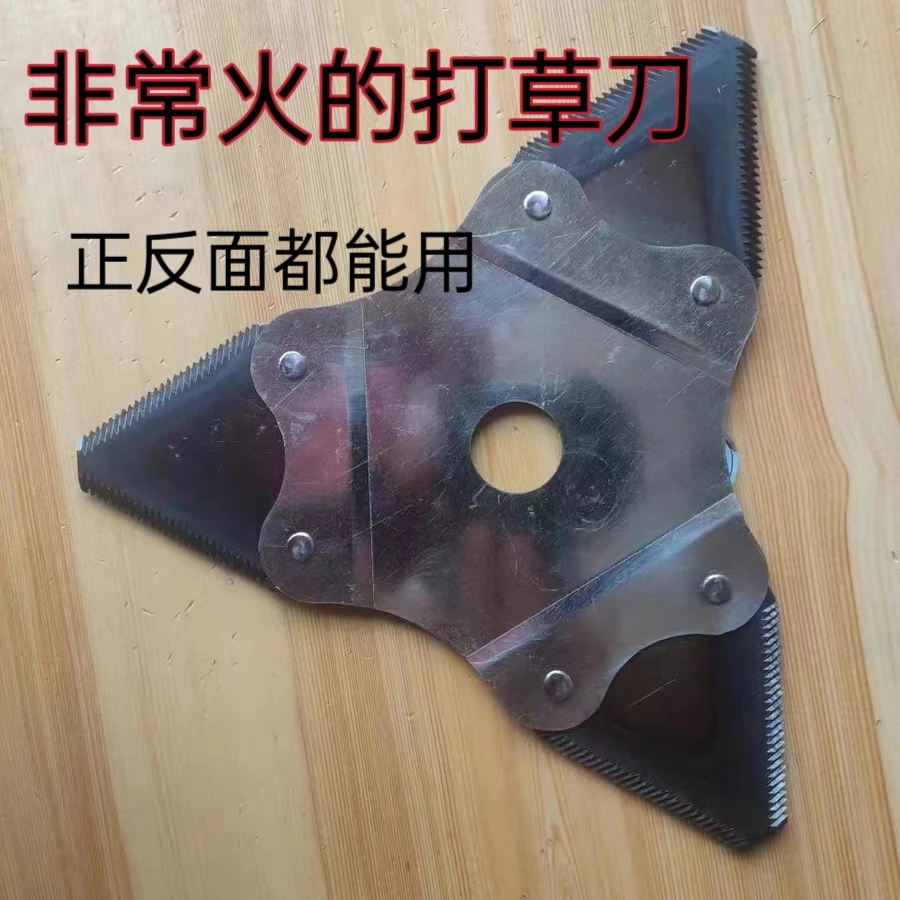 锋刃淬火三角收割刀片