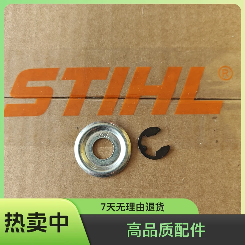 斯蒂尔油锯配件链轮卡簧垫片（2单起包邮）