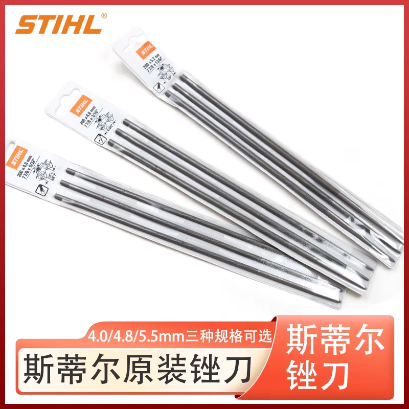 德国斯蒂尔STIHL原装圆锉一包三根送手柄磨锐锯链效果专用佳配件